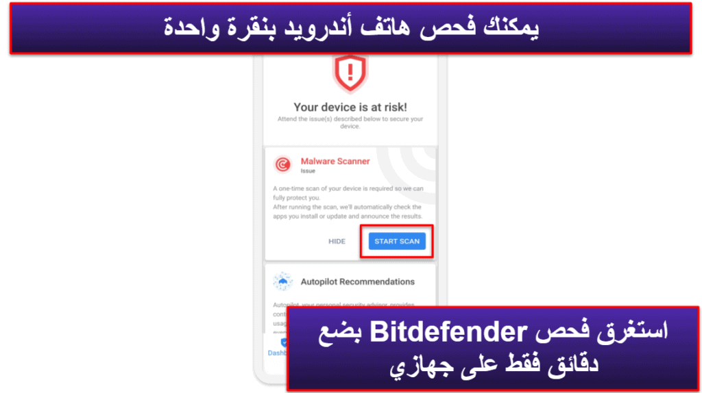 تطبيقات Bitdefender الهاتفية