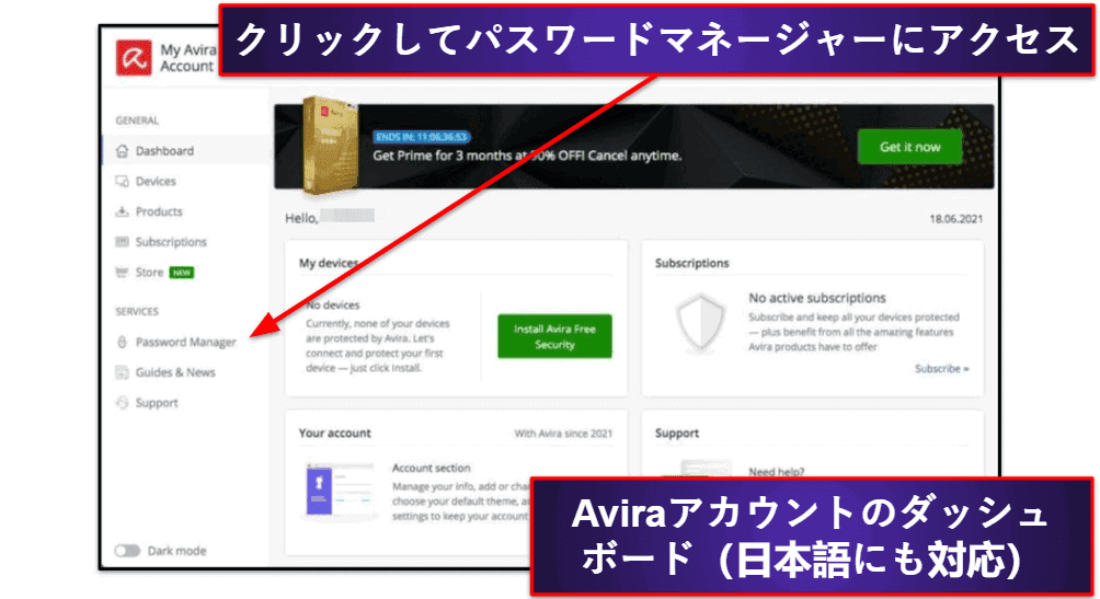 Avira Password Managerの使いやすさとセットアップのしやすさ