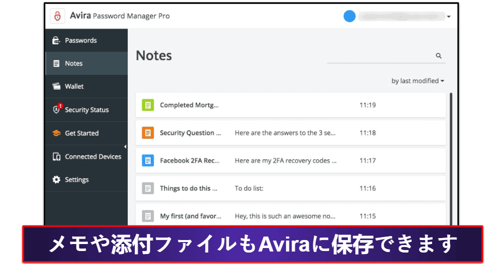 Avira Password Managerのセキュリティ機能