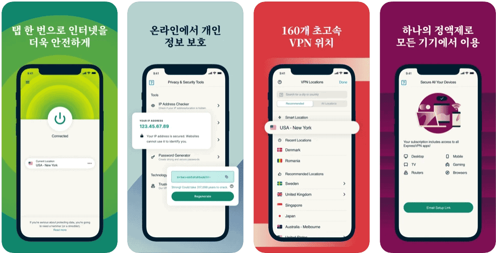 🥇 1. ExpressVPN — 2022 한국어로 제공되는 베스트 iOS VPN