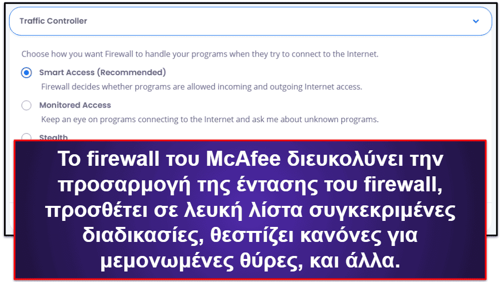McAfee – Χαρακτηριστικά Ασφαλείας