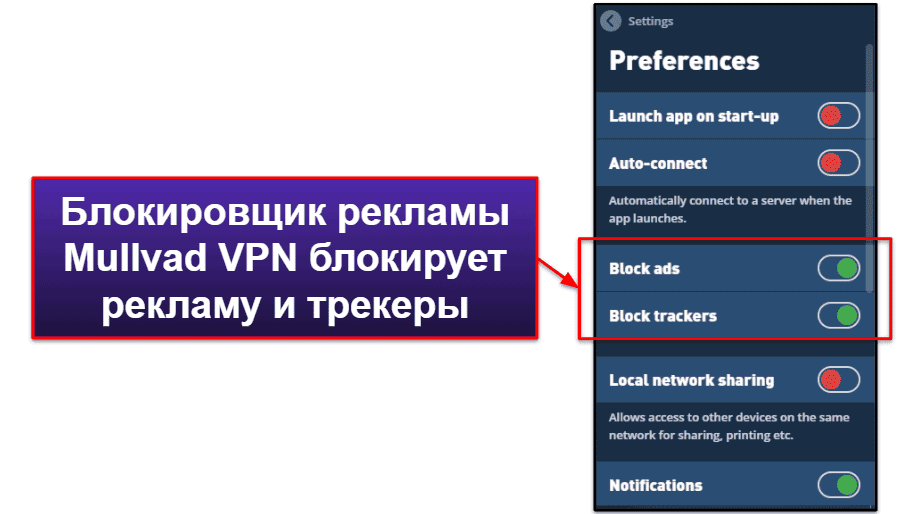 Функции Mullvad VPN