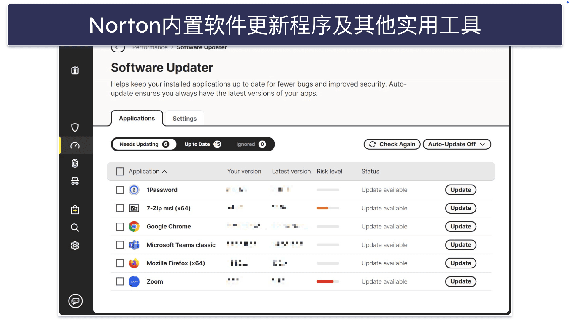 🥈 2. Norton 360 — 最快的清理与优化工具