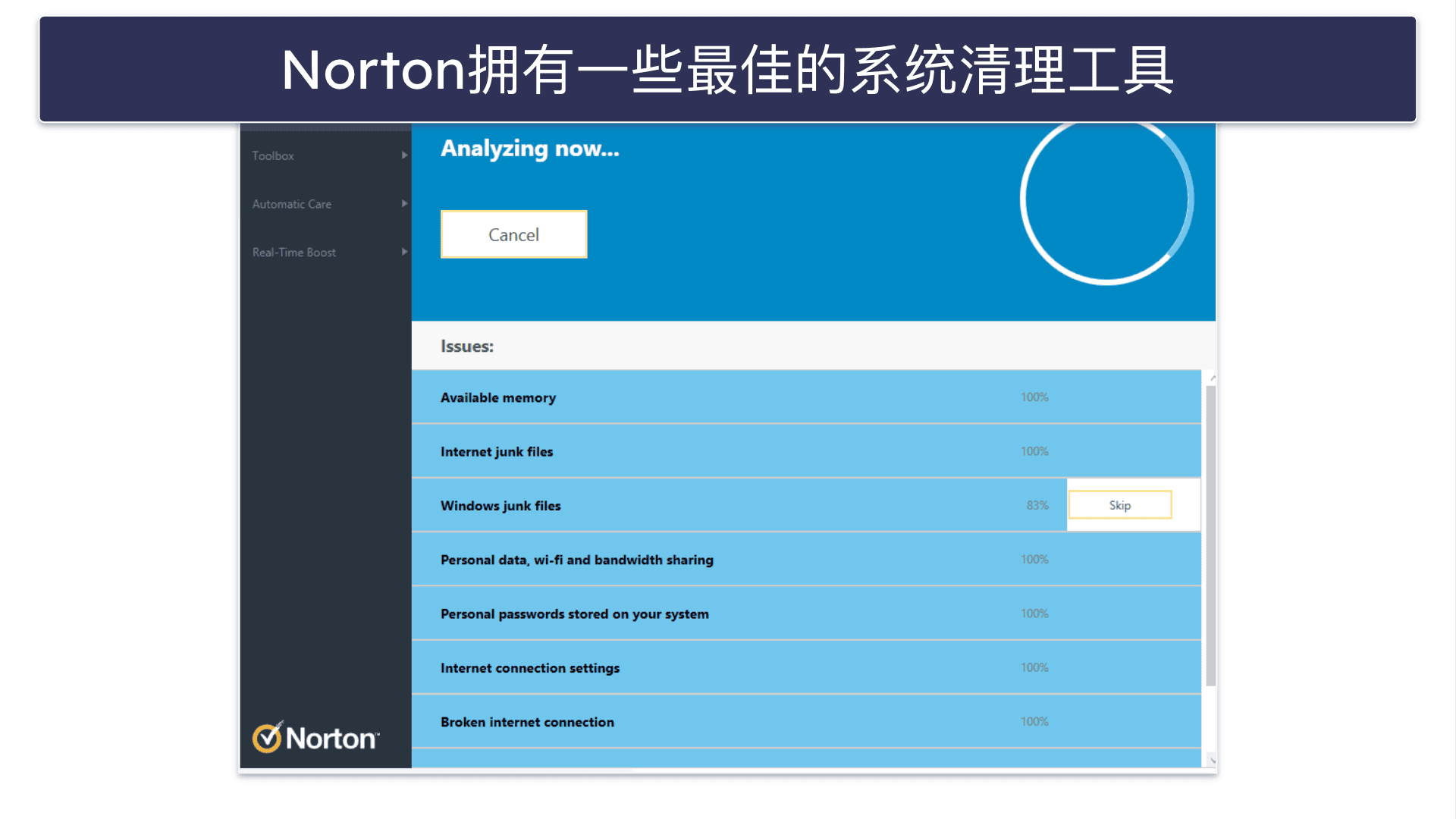 🥈 2. Norton 360 — 最快的清理与优化工具