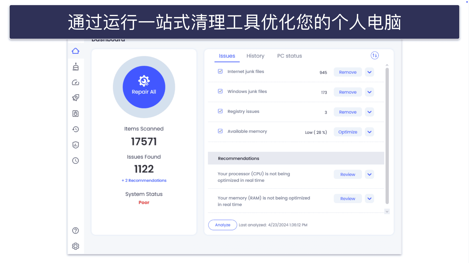 5. McAfee — 不错的清理和提速工具
