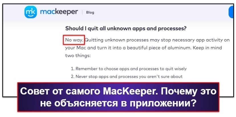 Функции безопасности MacKeeper