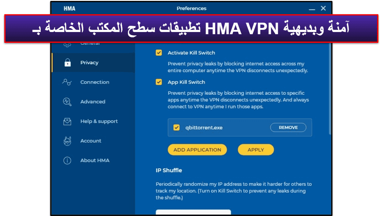 HMA VPN سهولة الاستخدام: تطبيقات الموبايل والمكتب