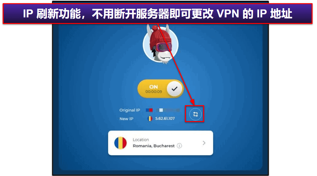 HMA VPN 功能
