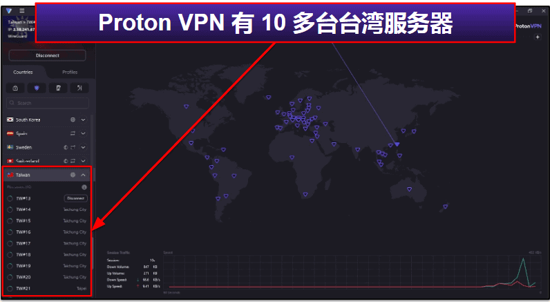 🥇 1. Proton VPN： 获取中国台湾 IP 地址的最佳 VPN