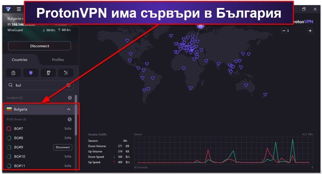 🥇 1. ProtonVPN — най-добрата VPN услуга за сдобиване с български IP адрес
