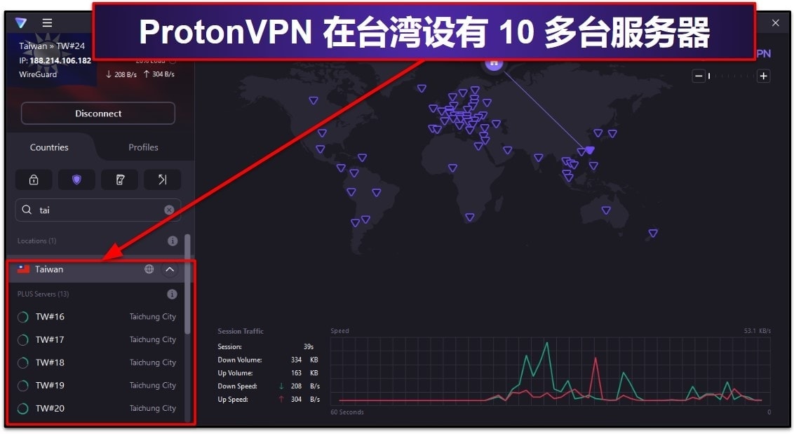 🥇 1. Proton VPN： 获取台湾 IP 地址的最佳 VPN