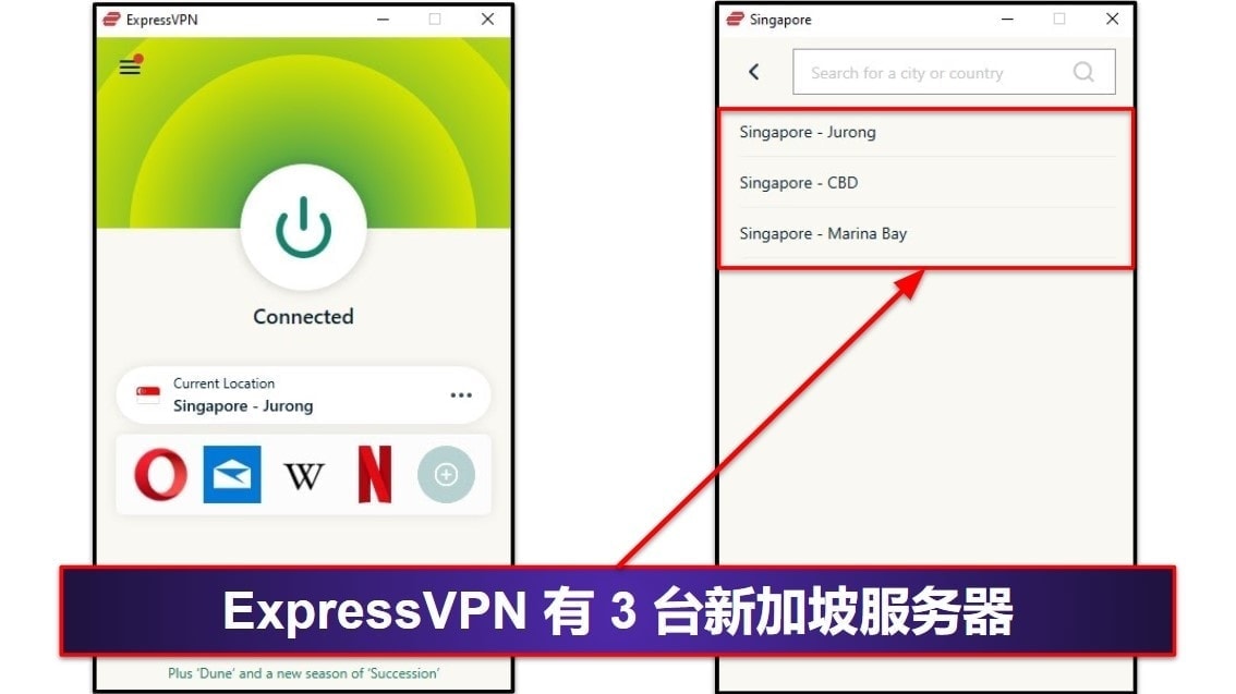 🥇 1. ExpressVPN：获取新加坡 IP 地址的最佳 VPN