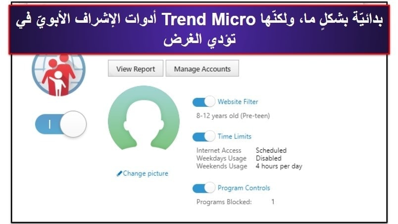 مُميّزات الأمان في Trend Micro