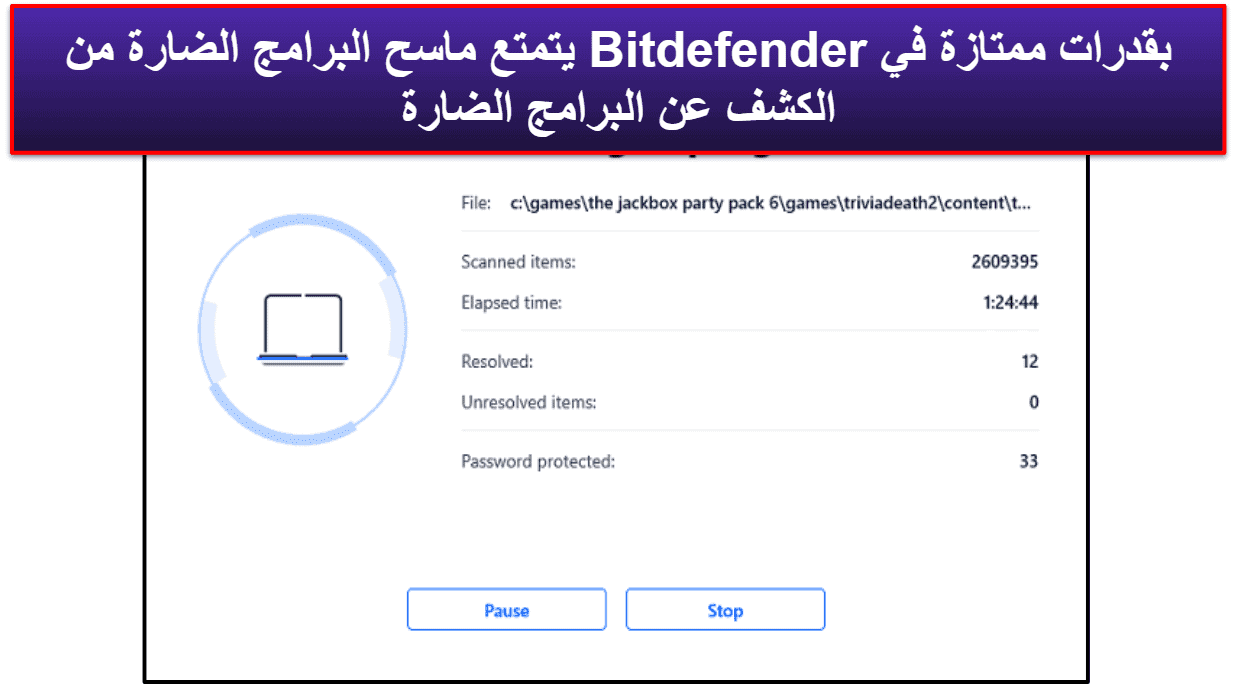 خصائص حماية Bitdefender