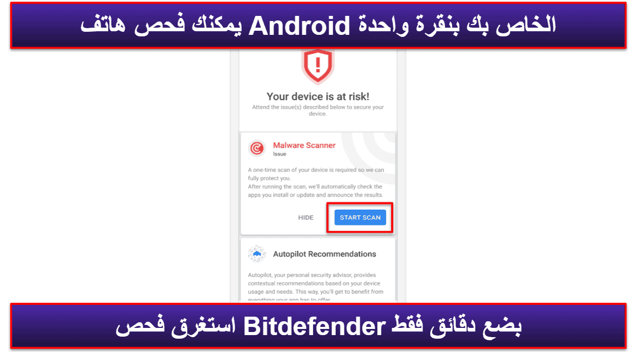 تطبيقات Bitdefender الهاتفية