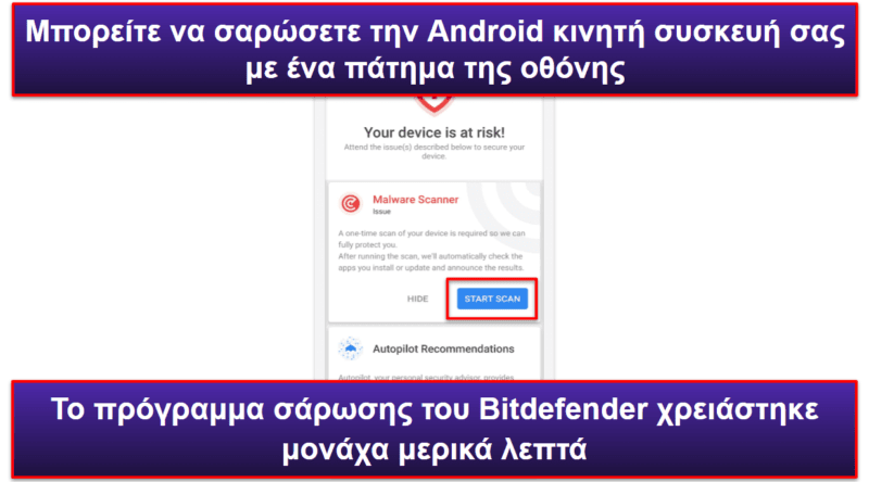 Εφαρμογές για Κινητά του Bitdefender