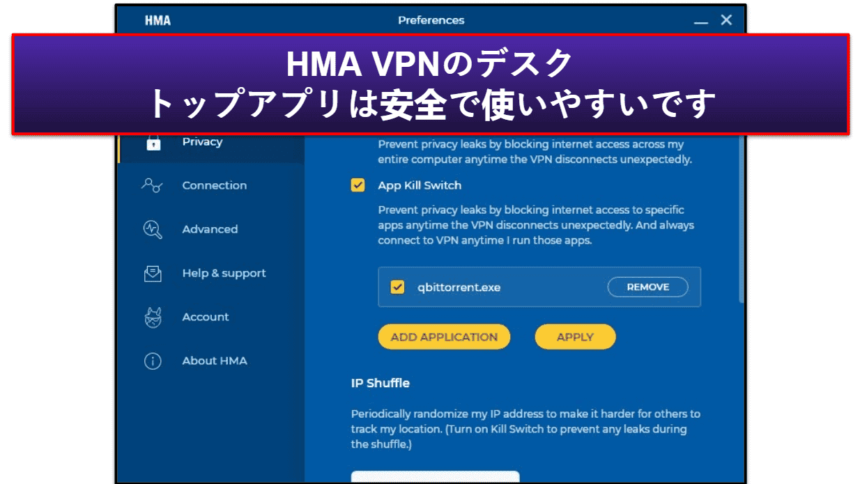 HMA VPNの使いやすさ：モバイル・デスクトップアプリ