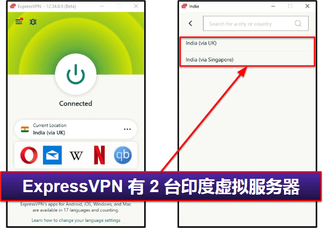 🥇1. ExpressVPN ：获取印度 IP 地址的最佳全能型 VPN