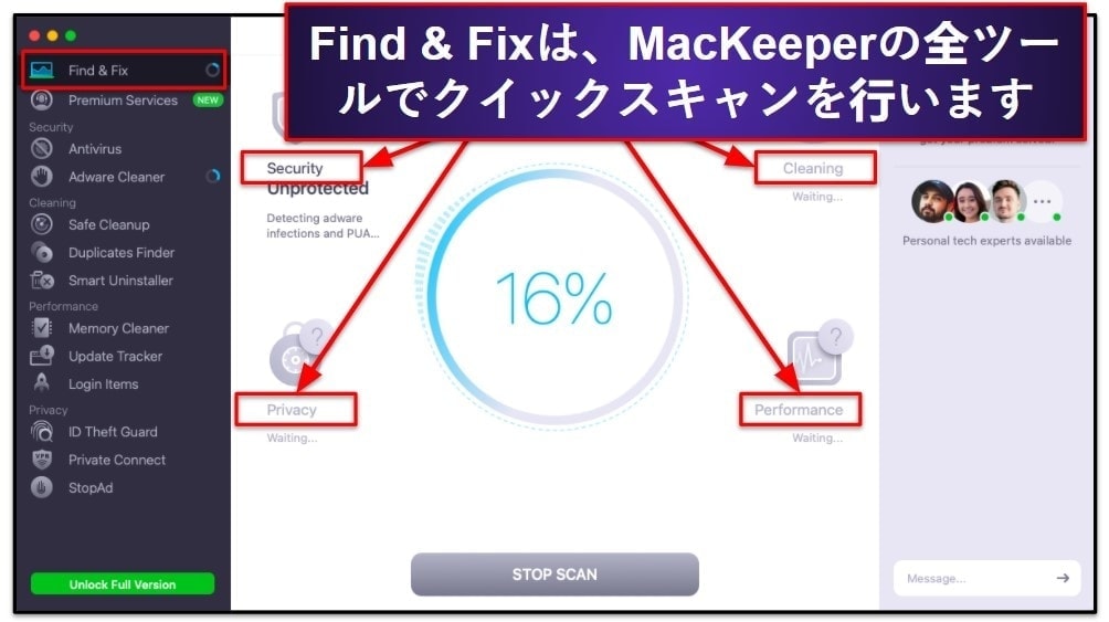 MacKeeperのセキュリティ機能
