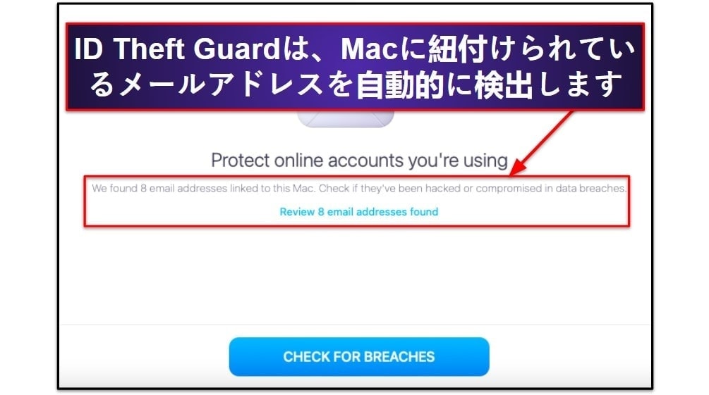 MacKeeperのセキュリティ機能
