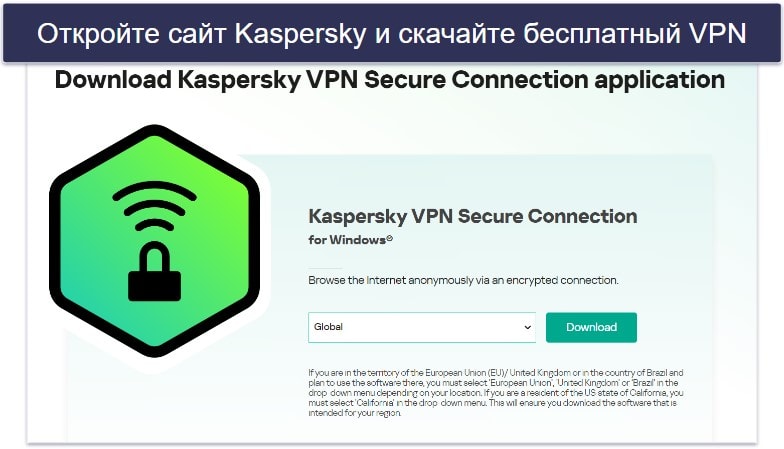Как начать работу с VPN для России