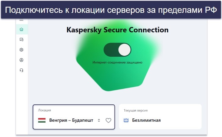 Как начать работу с VPN для России