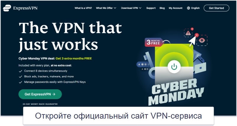 Как начать работу с VPN для России