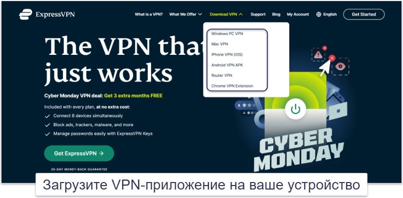 Как начать работу с VPN для России