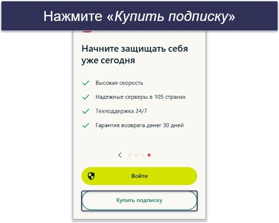 Как начать работу с VPN для России