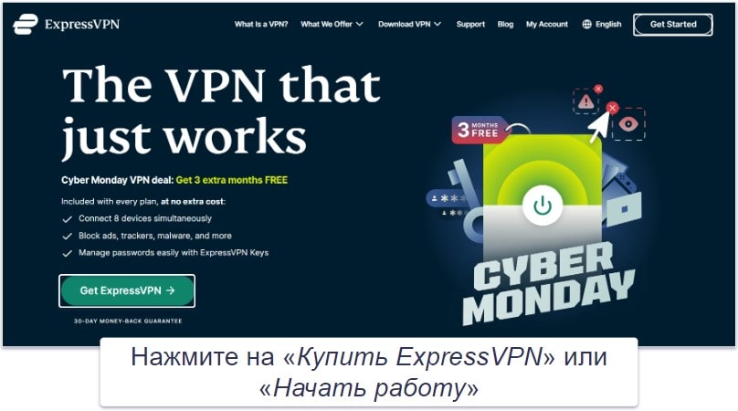 Как начать работу с VPN для России