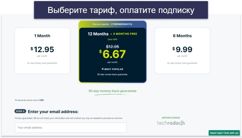 Как начать работу с VPN для России