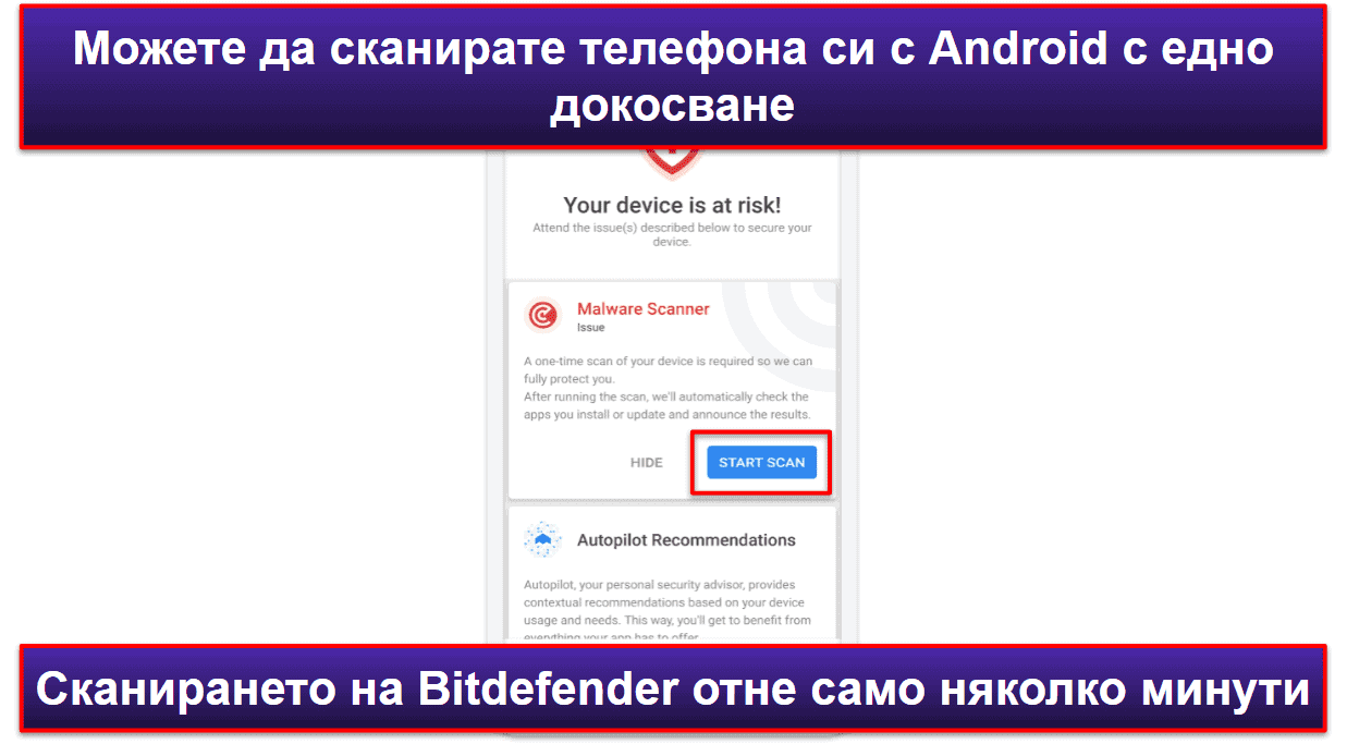 Мобилни приложения на Bitdefender