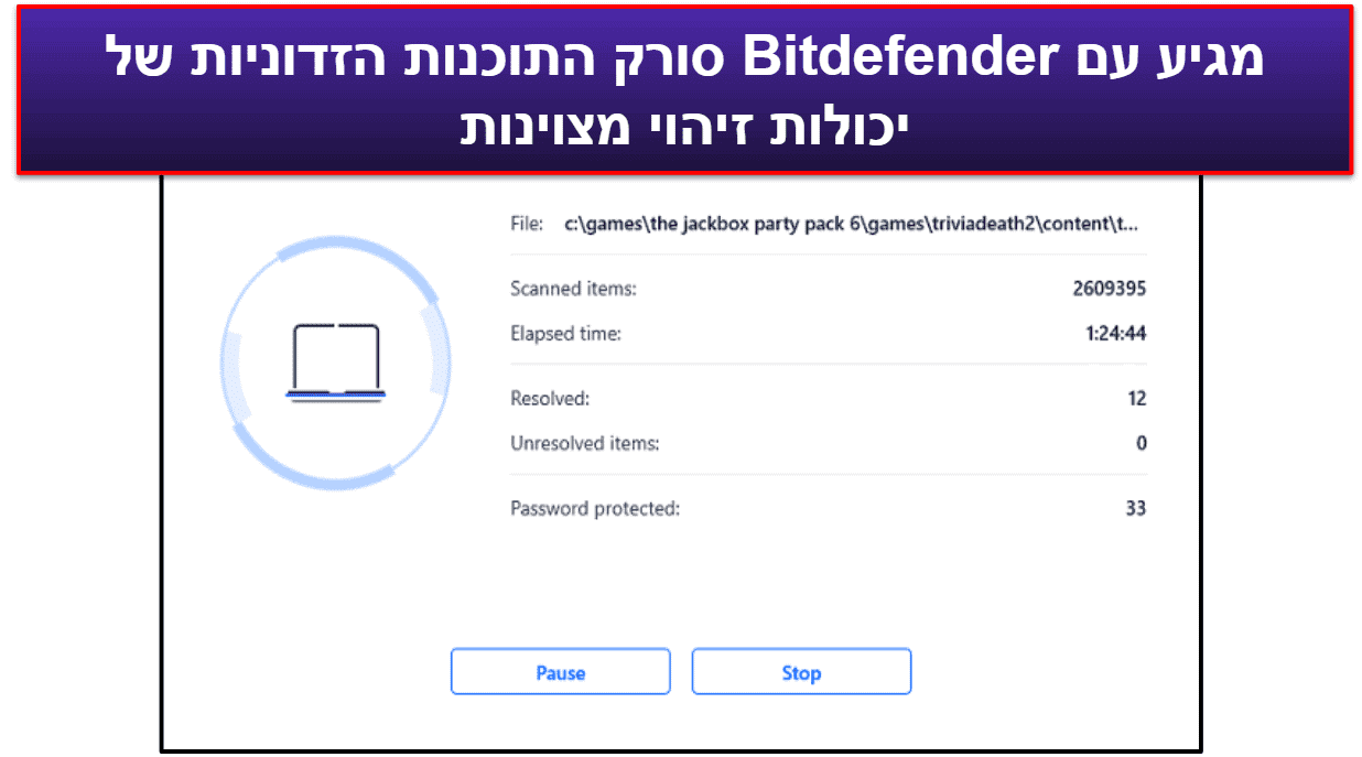 מאפייני האבטחה של Bitdefender