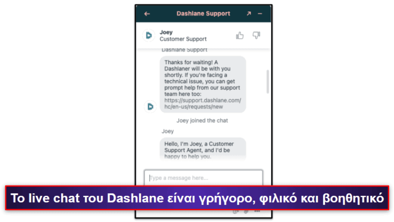 Υποστήριξη πελατών του Dashlane
