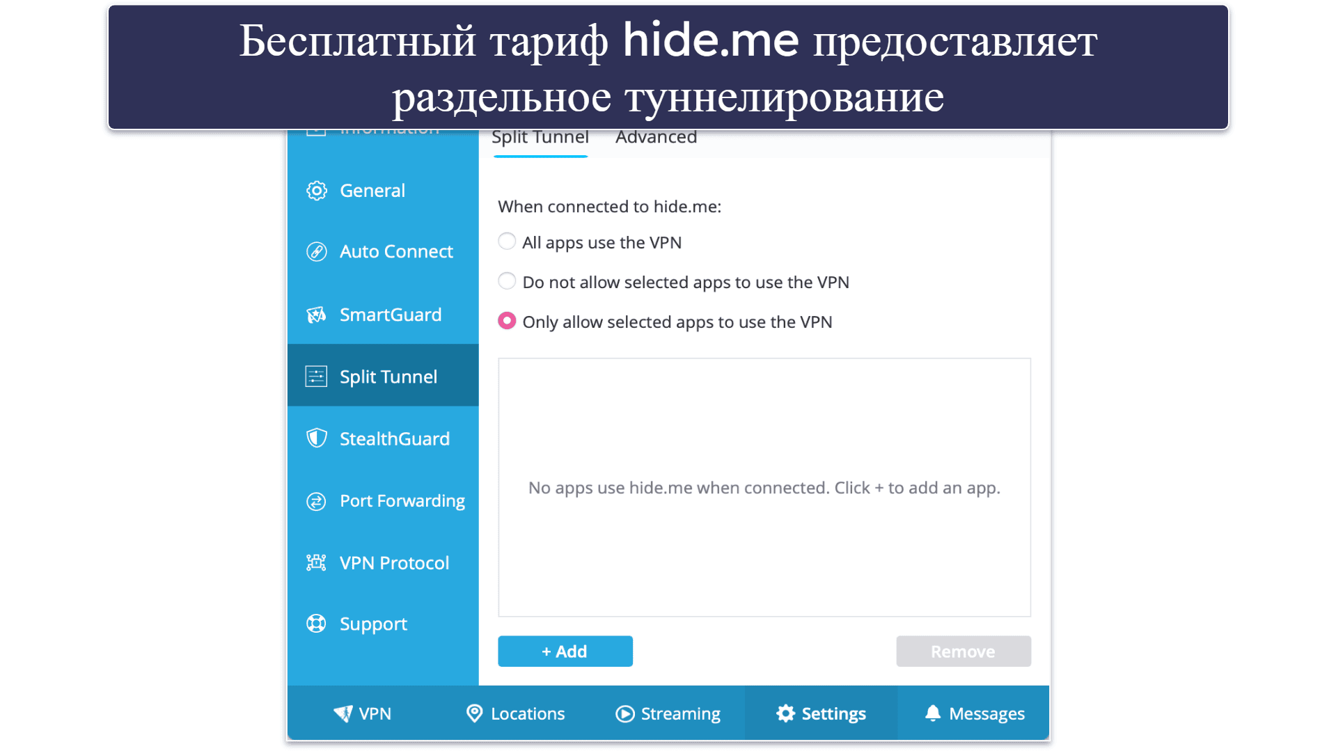 🥉3. hide.me: Достойный VPN для Mac с большой сетью бесплатных серверов