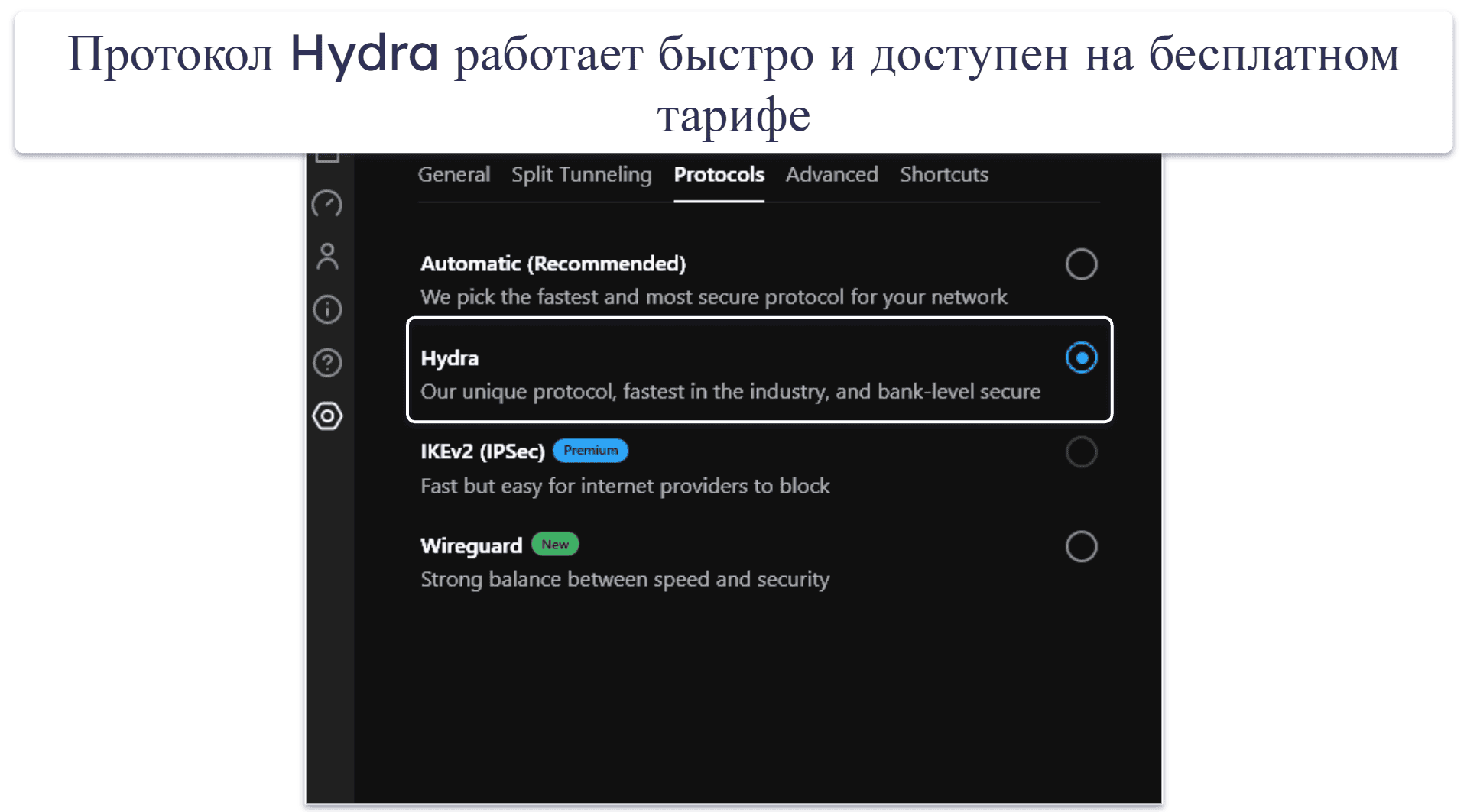 4. Hotspot Shield: Быстрый и безопасный VPN для просмотра сайтов на Mac