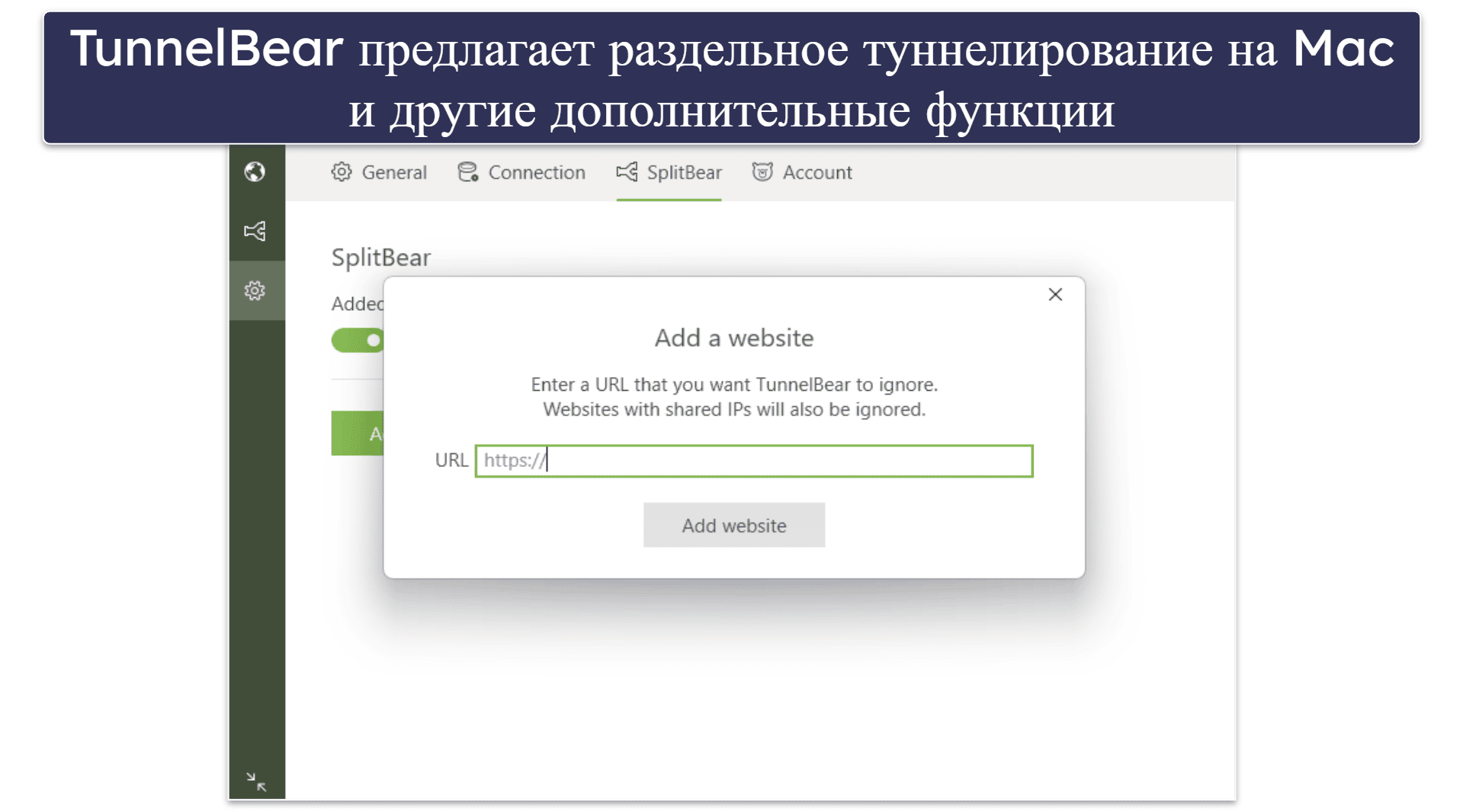 5. TunnelBear: Удобный семейный VPN для стриминга на Mac