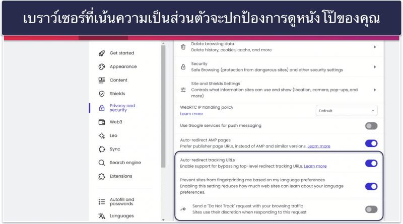วิธีดูหนังโป๊ด้วย VPN