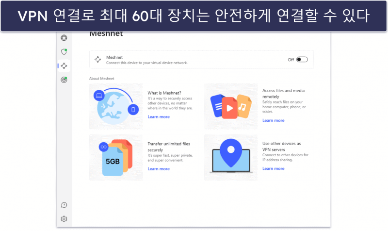 4. NordVPN : 원격 기기 보호에 탁월한 서비스
