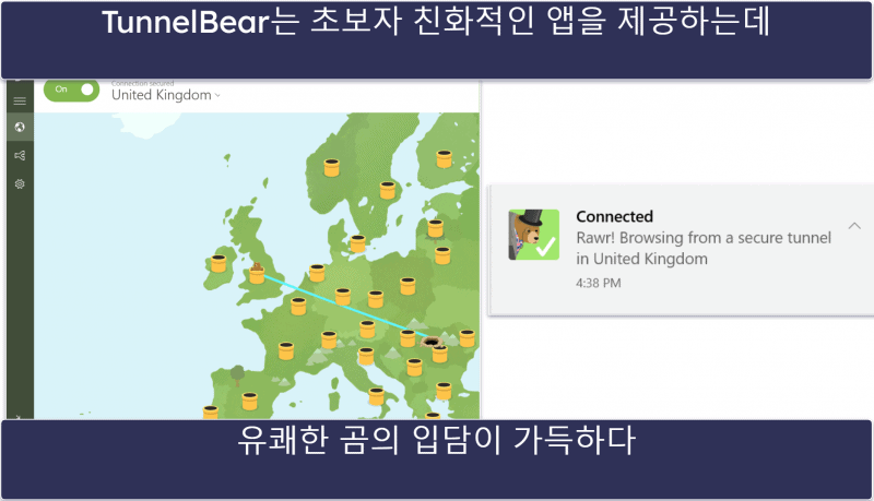 6. TunnelBear : 재미나고 이용하기 쉬운 인터페이스
