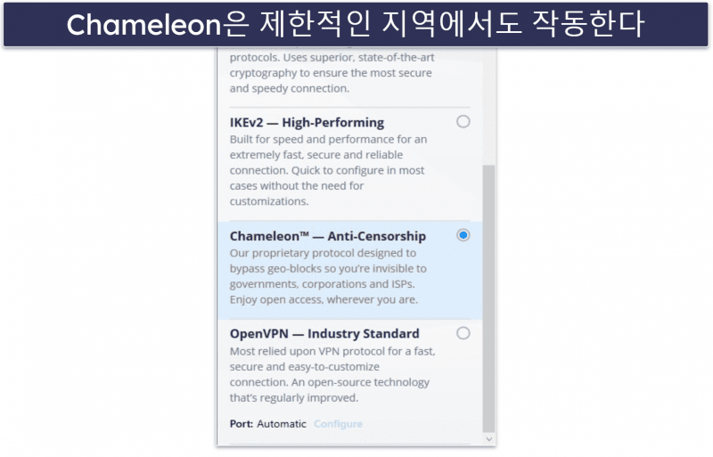9. VyprVPN : 검열 우회에 뛰어난 서비스