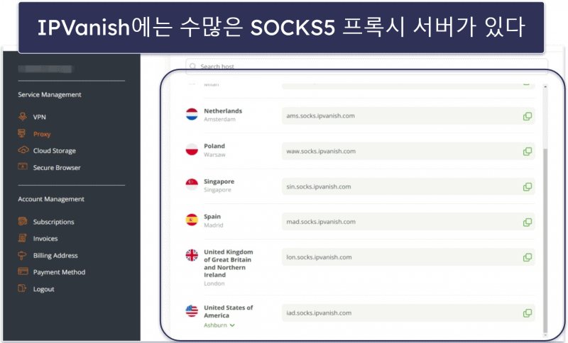 7. IPVanish : 토렌트 지원이 뛰어난 서비스