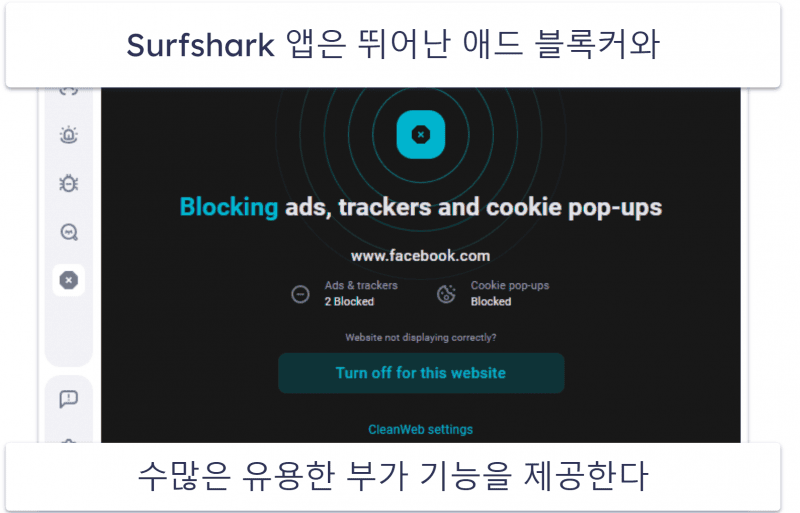 🥉3. Surfshark : 다양한 기능을 갖춘 사용자 친화적인 VPN