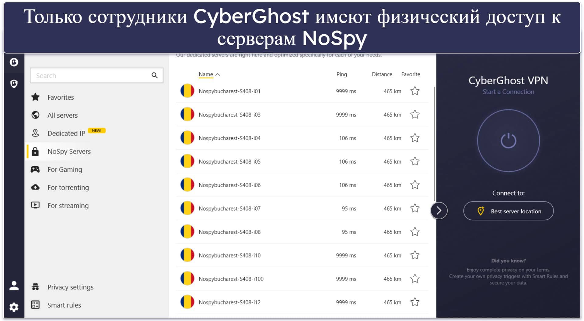 🥉 3. CyberGhost VPN: гибкие приложения и серверы для приватного просмотра порно