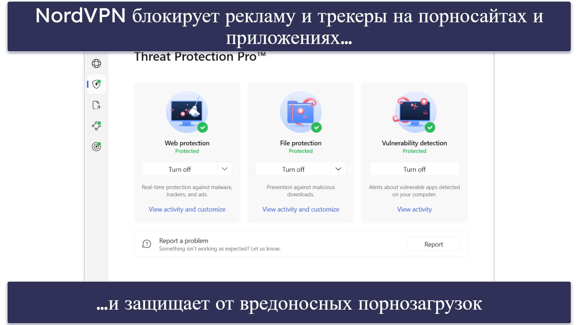 4. NordVPN: отлично защищает от загрузки опасных файлов