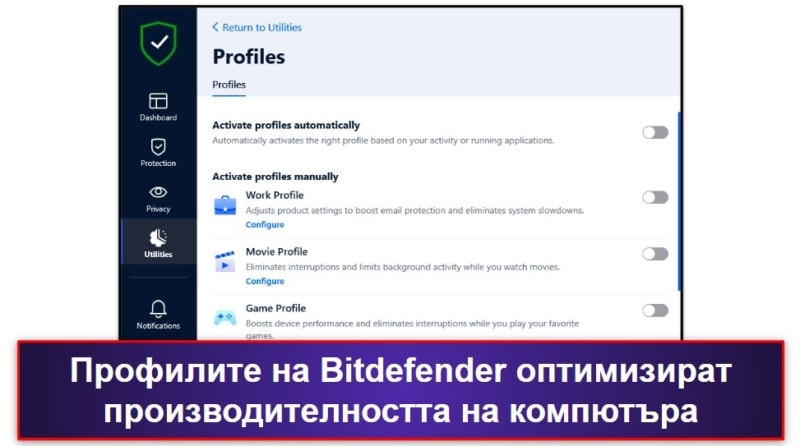 Опции за сигурност на Bitdefender