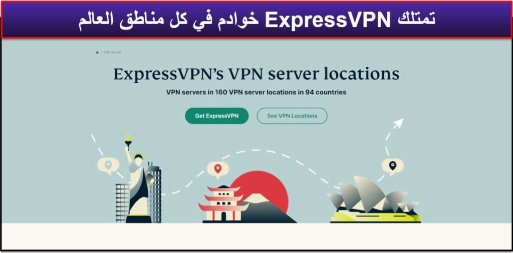 خوادم وعناوين بروتوكول الإنترنت (IP) من ExpressVPN
