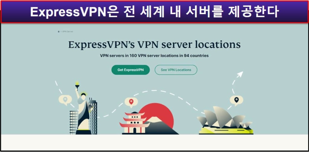 ExpressVPN 서버 &amp; IP 주소