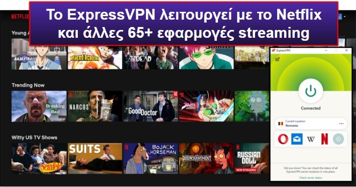 ExpressVPN: Υποστήριξη για Streaming Support