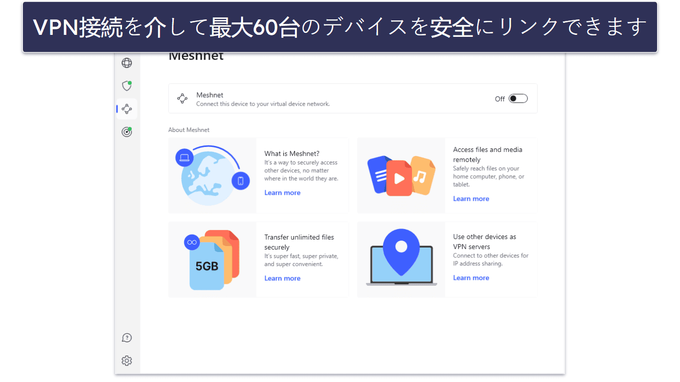 4. NordVPN：デバイスへのリモートアクセスのセキュリティ対策におすすめ